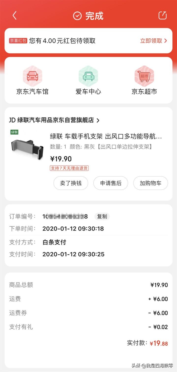 给媳妇的iPhone 13换个绿联磁吸无线充车载手机支架来体验看看