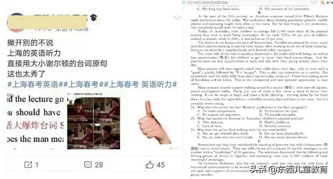 虎年第一篇就是大招，双减下的英语学习全年规划（上）