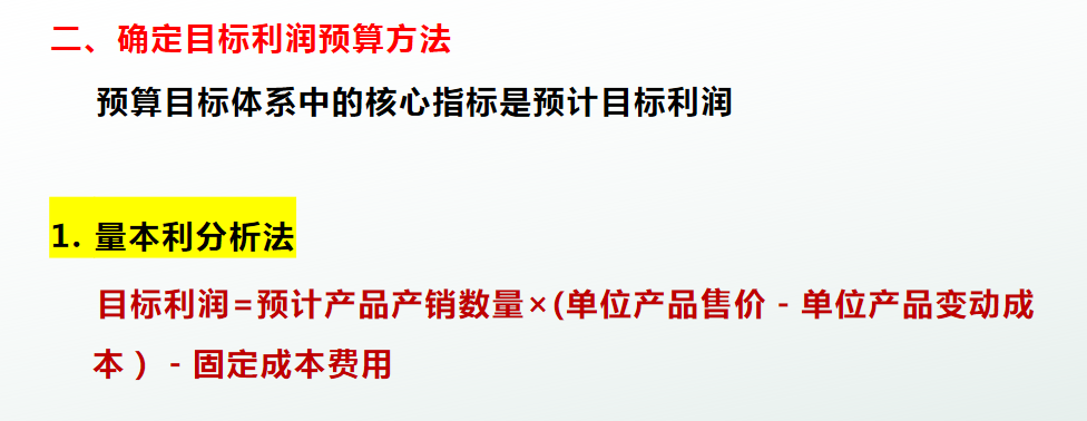 凭着这份财务预算管理流程，李会计升职到主管，还得到老板的赏识