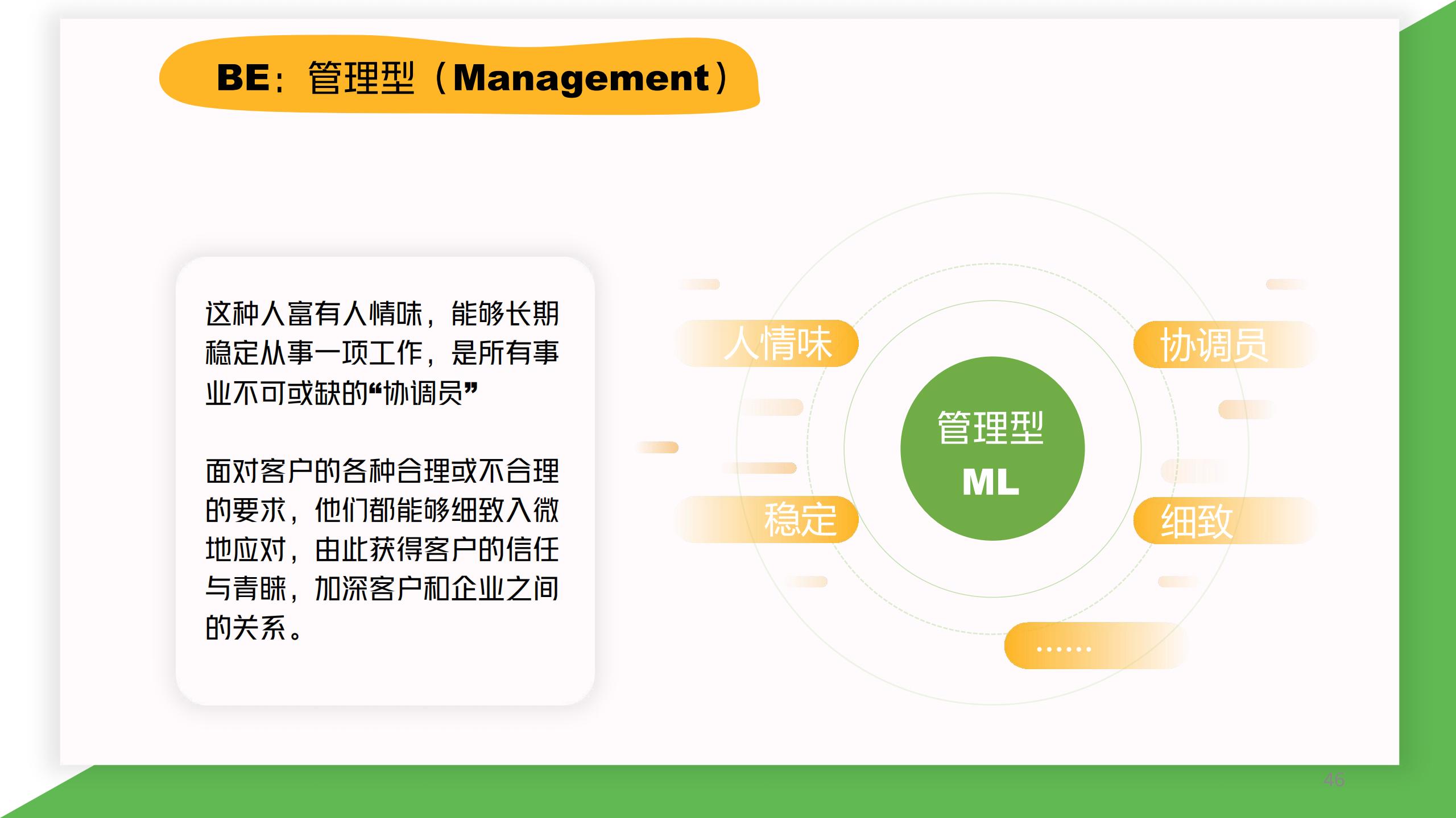 图解《10人以下小团队管理手册：零基础管理者的角色转变圣经》