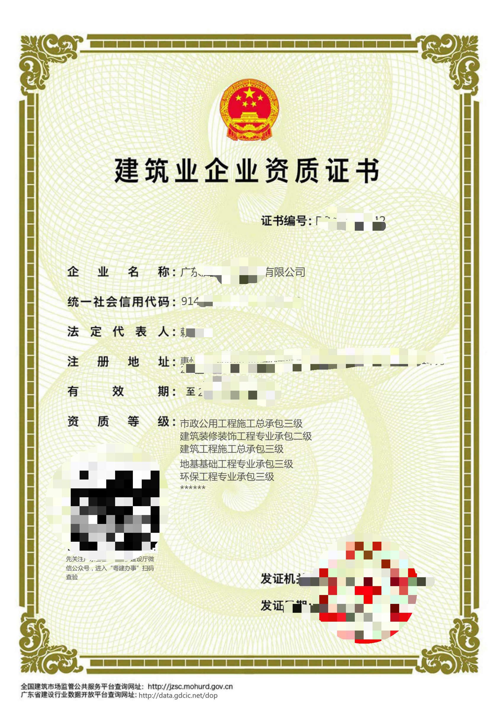 建筑公司资质,建筑公司资质办理需要什么条件
