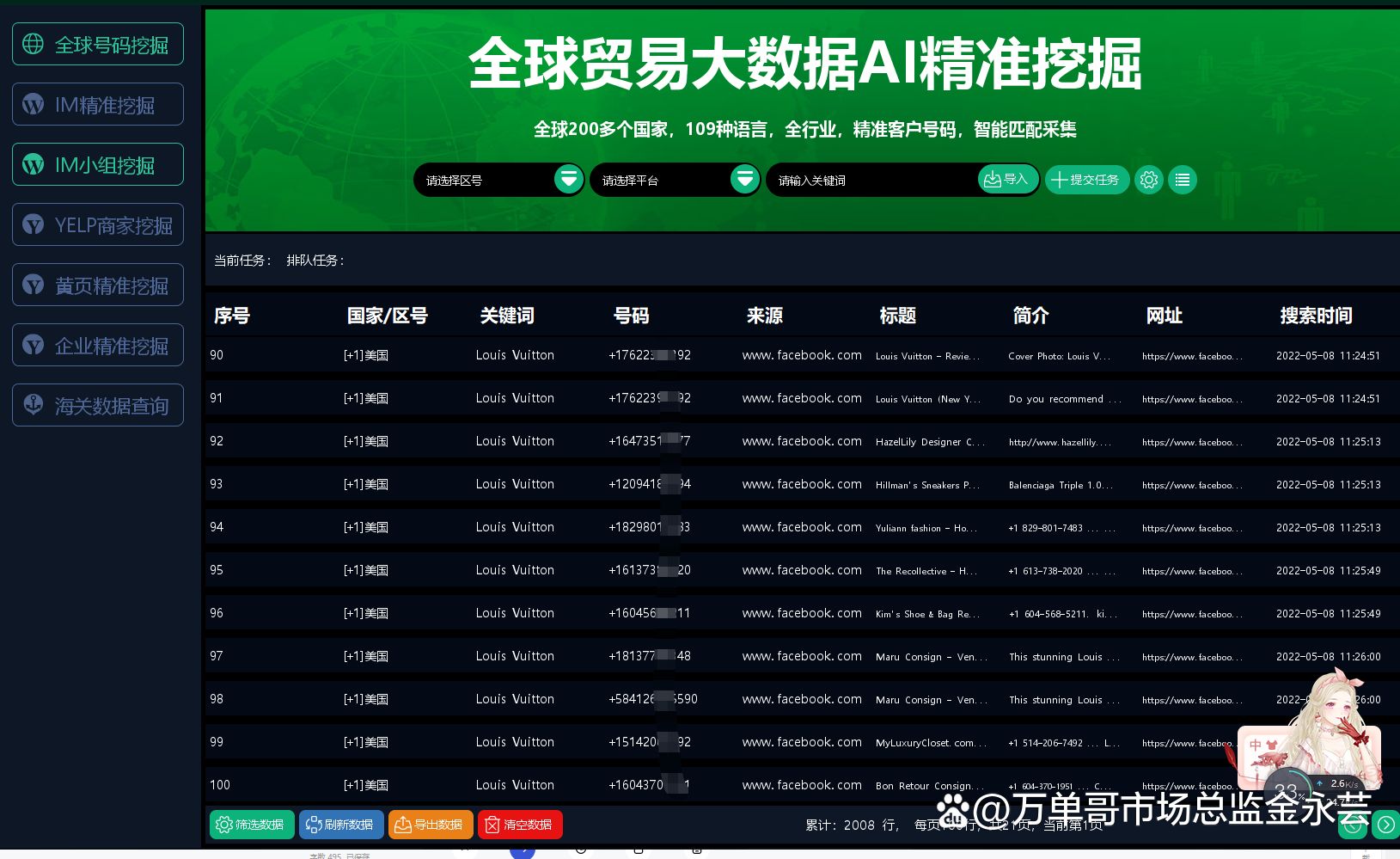 万单哥whatsapp官方通道群发的100种玩法