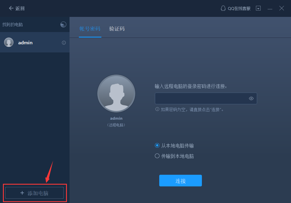 電腦數(shù)據(jù)遷移工具推薦，好用到爆炸