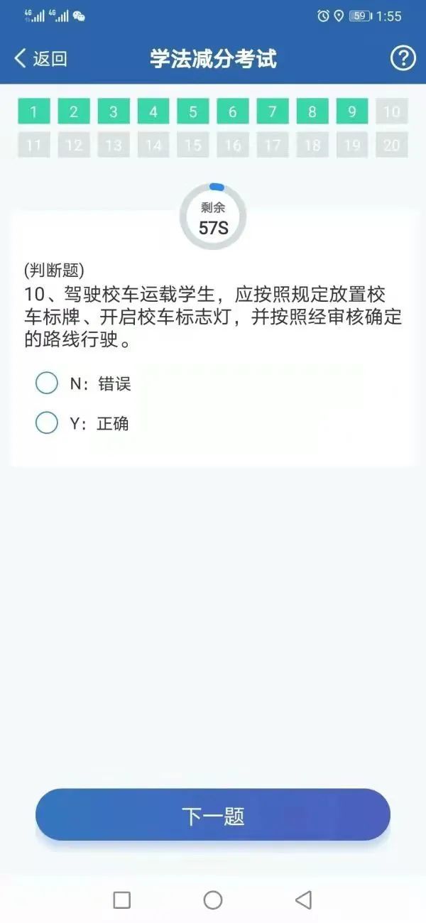 优化法治化营商环境丨看这里交警教你如何“学法减分”