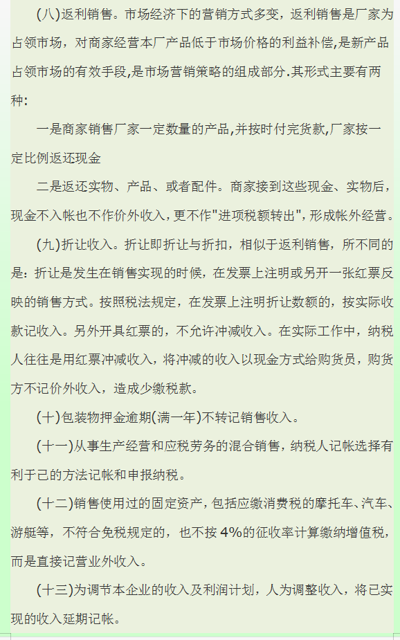 财务经理熬了15天，汇总了合理避税的60个方法及100个技巧案例