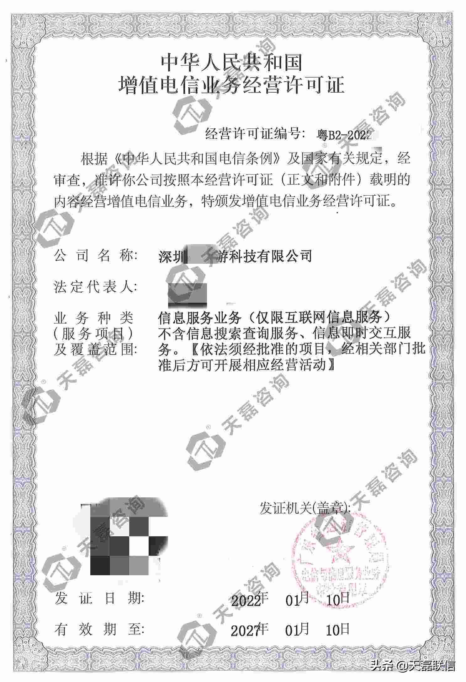 为什么办理ICP经营许可证要找代办公司？