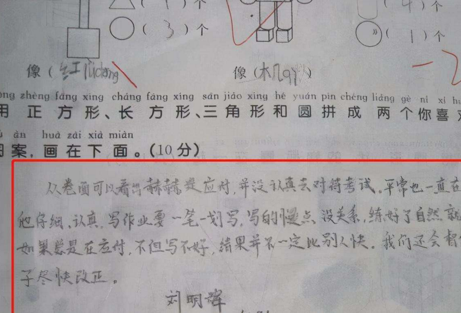 学生试卷上的“家长签名”，用心程度让老师佩服，网友：太用心了