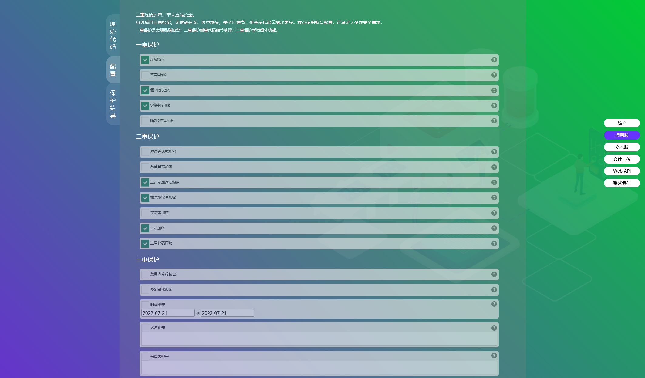专业JS加密：JShaman，官网、增强版、专业版，功能差异