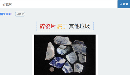 汝窑瓷片(2000多万买一堆碎瓷片，路人眼中的「垃圾」可能值北京的一套房)