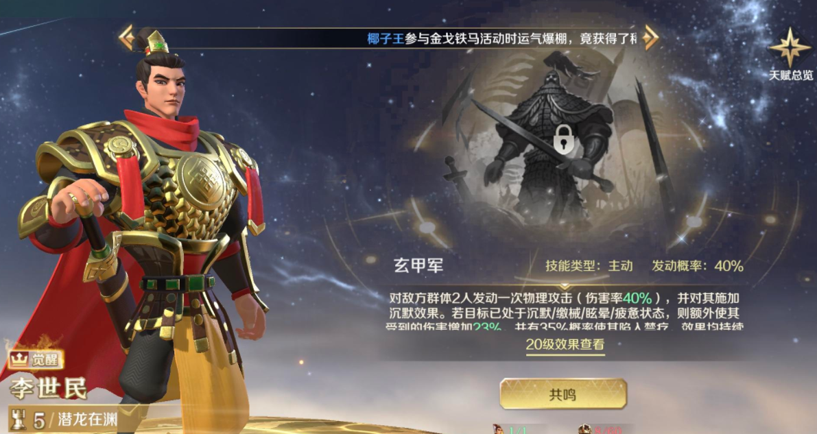 文明与征服S3赛季新系统：文明天命全解读