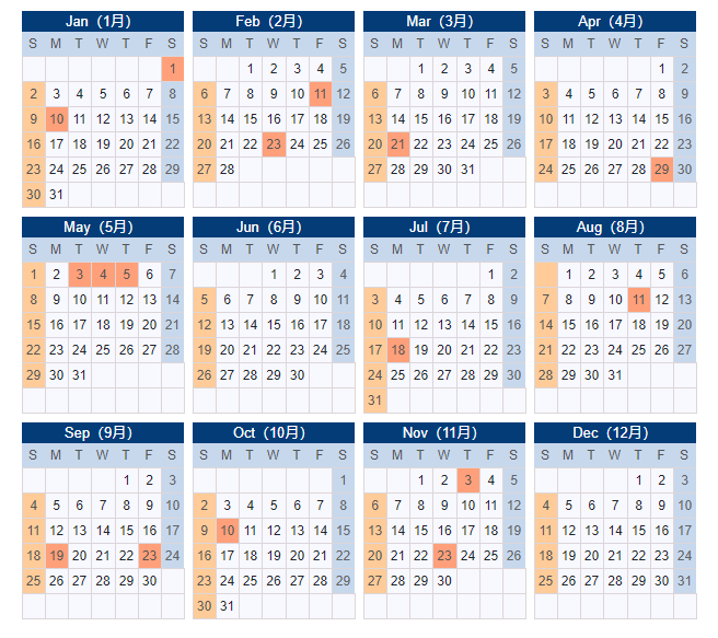 名校志向塾 22年日本假期安排公布 天天看点