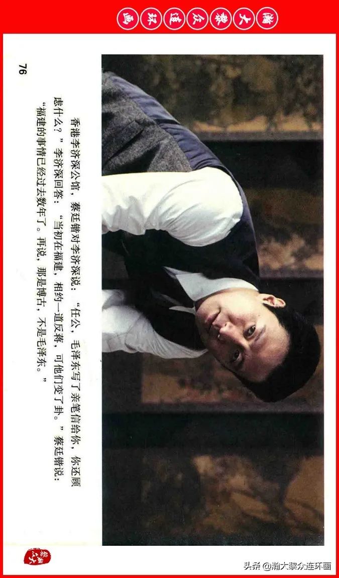 彩色电影连环画《建国大业》上（2009年上映）