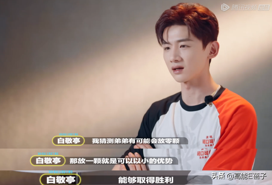 终于有节目玩博弈机制本了