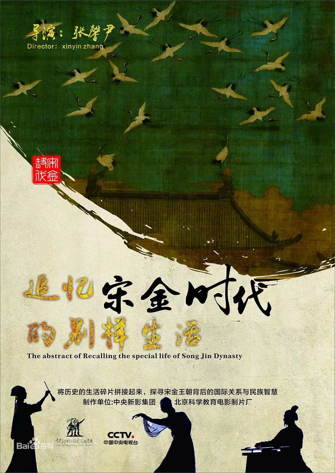 铭记历史｜10部经典历史纪录片