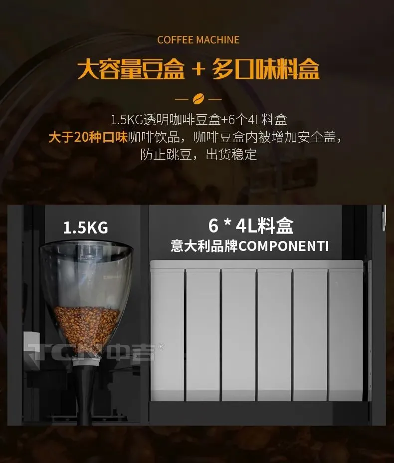 新品首發 |中吉全自動現磨咖啡機,傾心詮釋花樣咖啡機械感官之旅