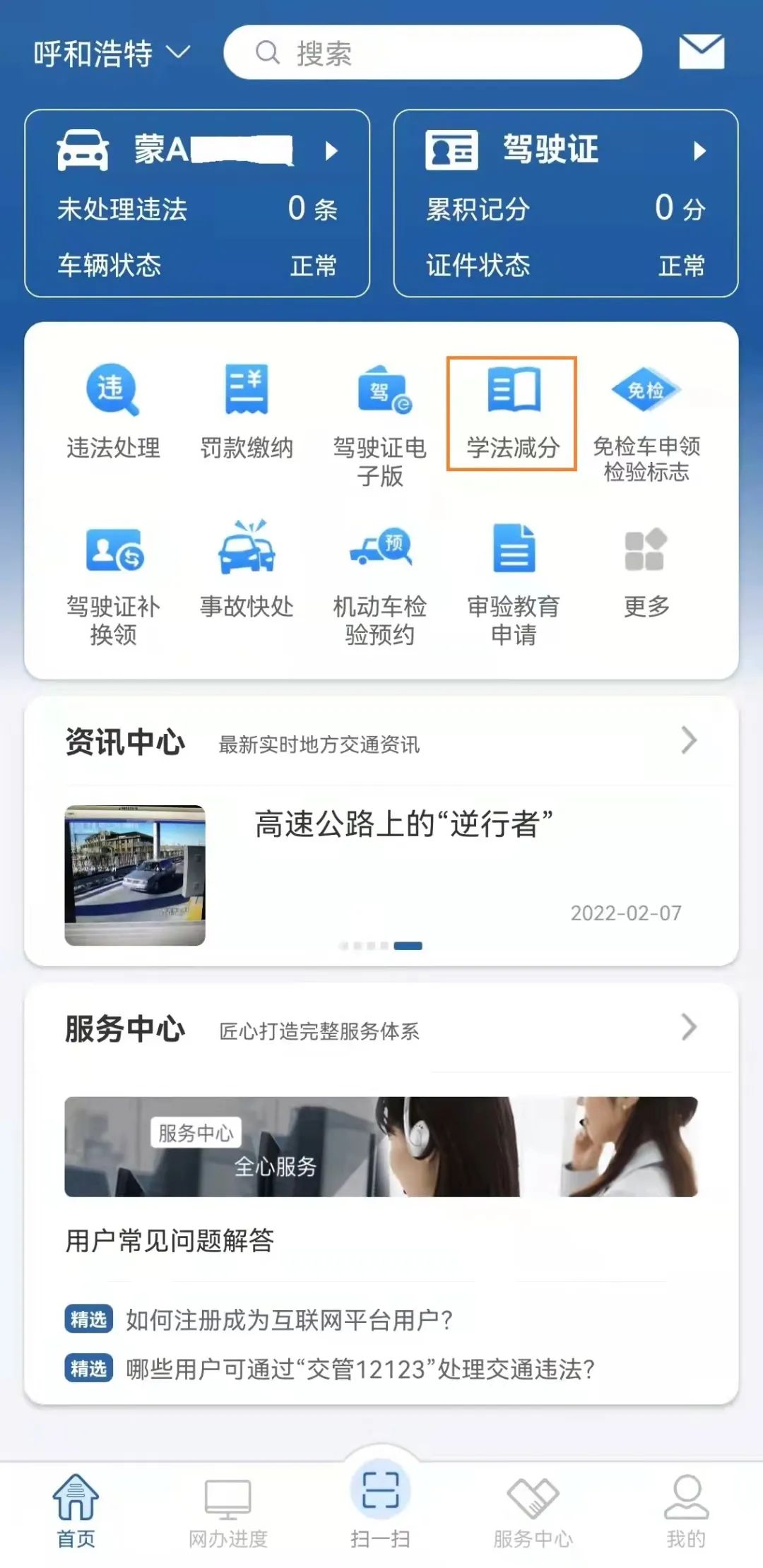 优化法治化营商环境丨看这里交警教你如何“学法减分”
