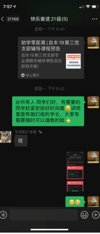 谢谢你们，亲爱的导师们！