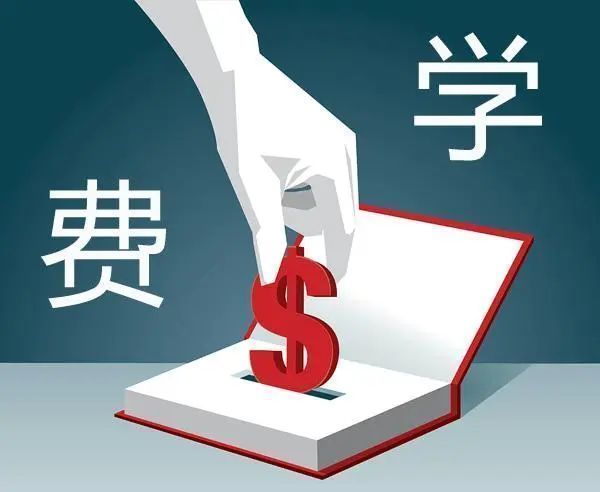 美国留学生活费,美国留学生活费一年多少钱