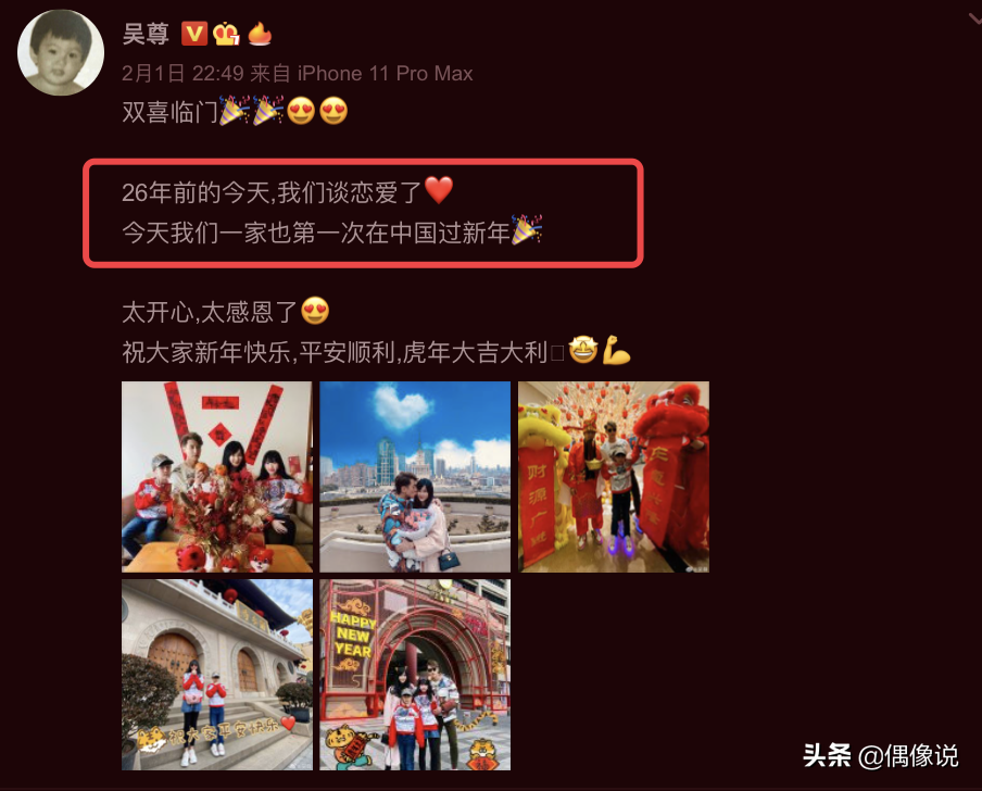 吴尊春节与应采儿陈浩民聚会，Neinei和jasper长高，小泡芙好水灵