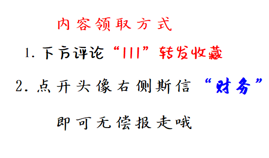 16个不眠之夜终于做好了49套成本核算表格！全公式覆盖可直接套用