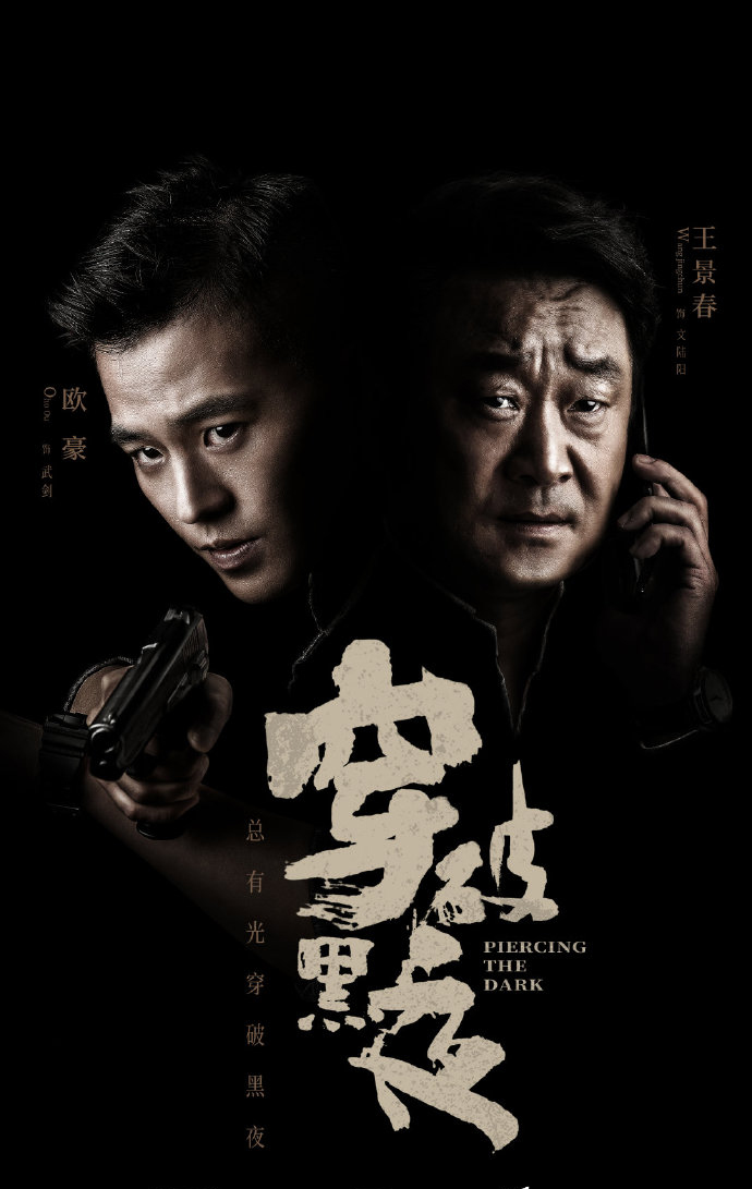 对决在哪个电视台播出？5月10日晚湖南卫视双平台开播