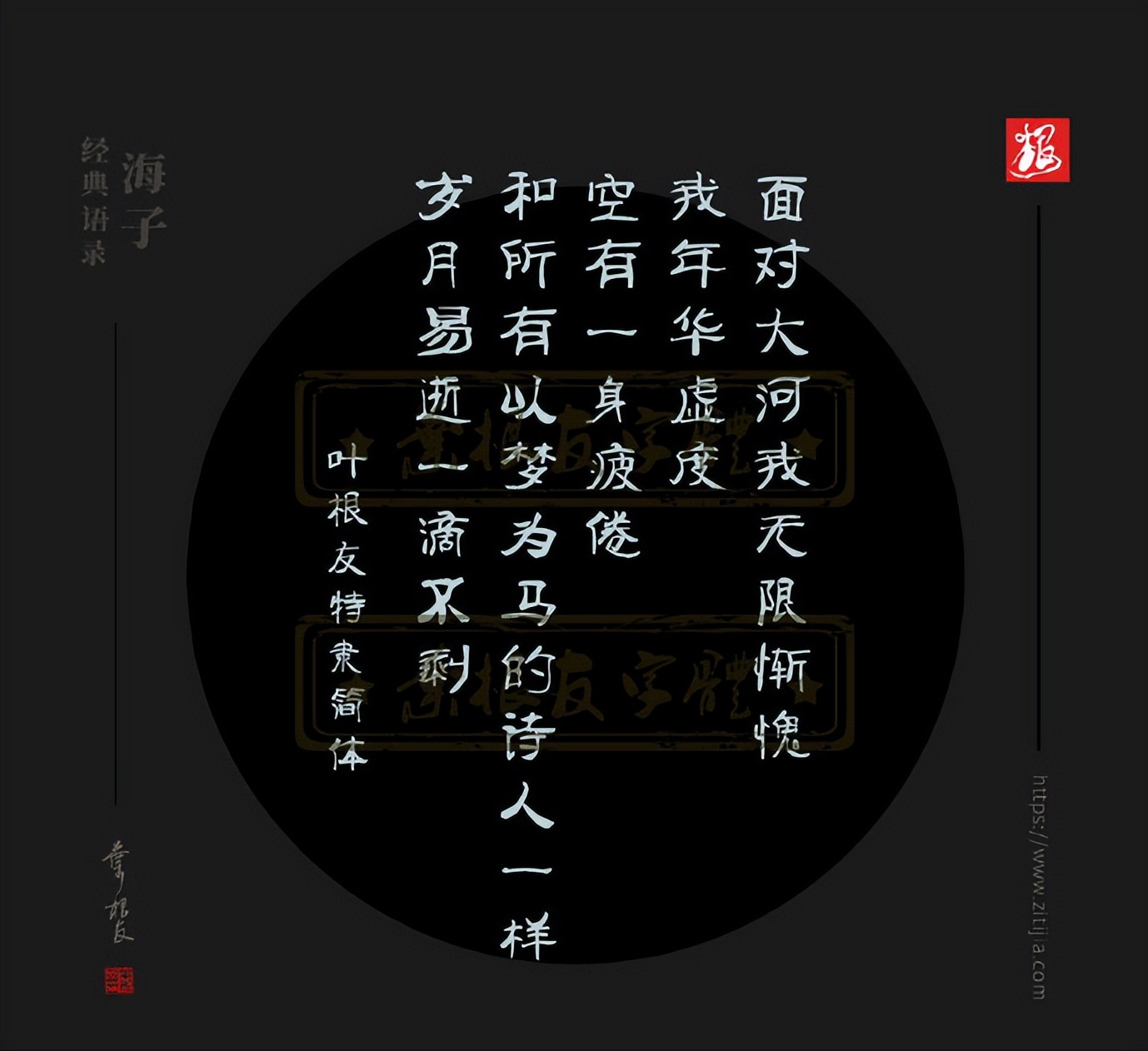 满满的干货，海子经典语录精选：我只愿面朝大海，春暖花开