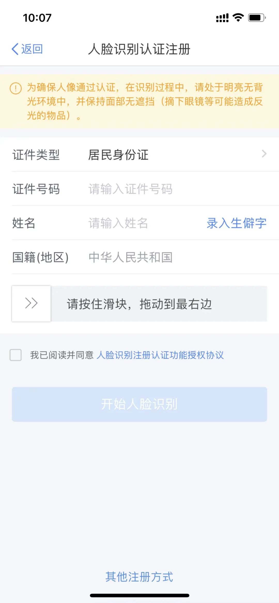 都转发了！2022年个人税汇算超全操作步骤，含退税、补税及免申报