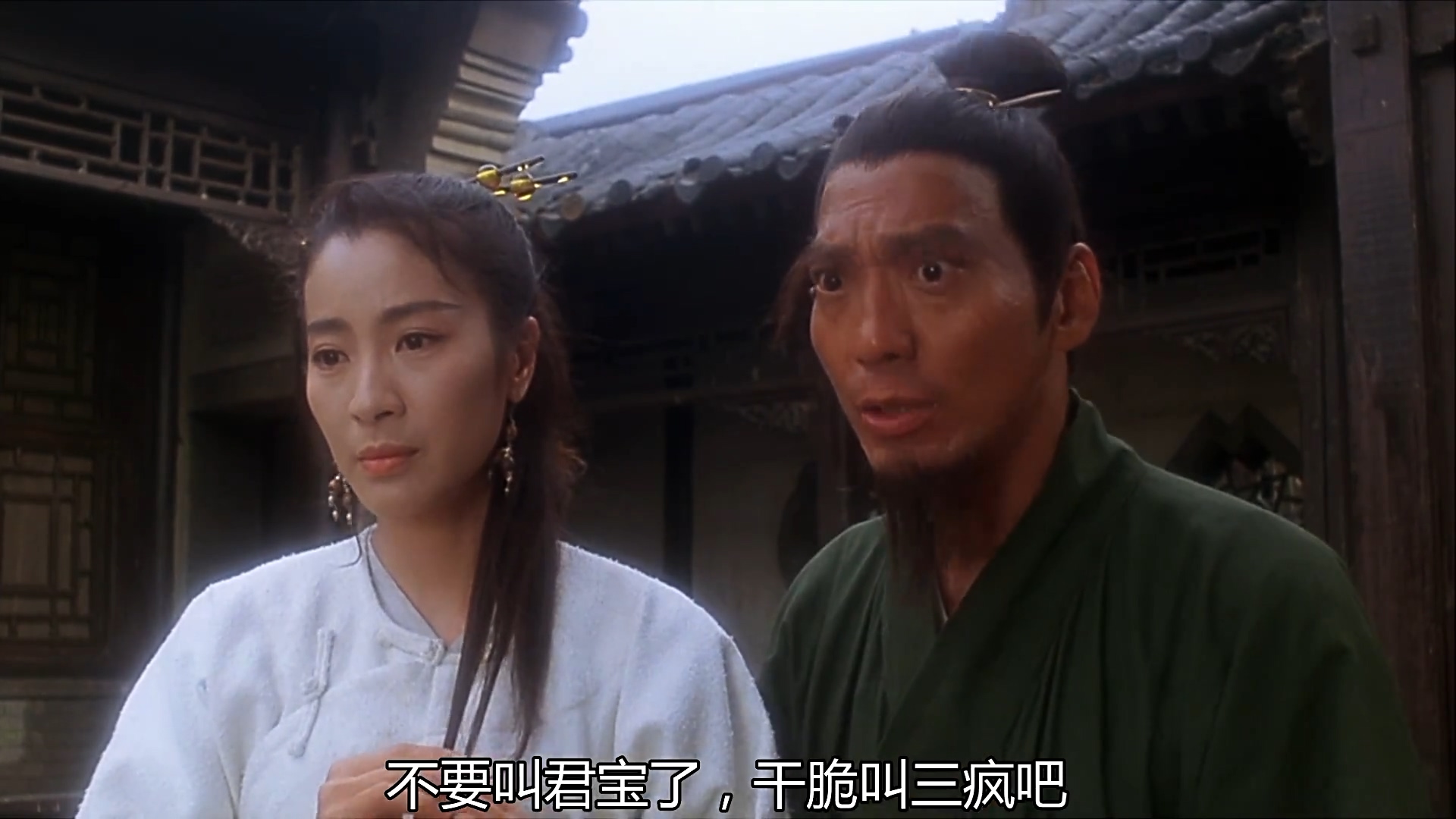 《太极张三丰》29年，男二号靠网剧捞金，女三号做过孙红雷老师