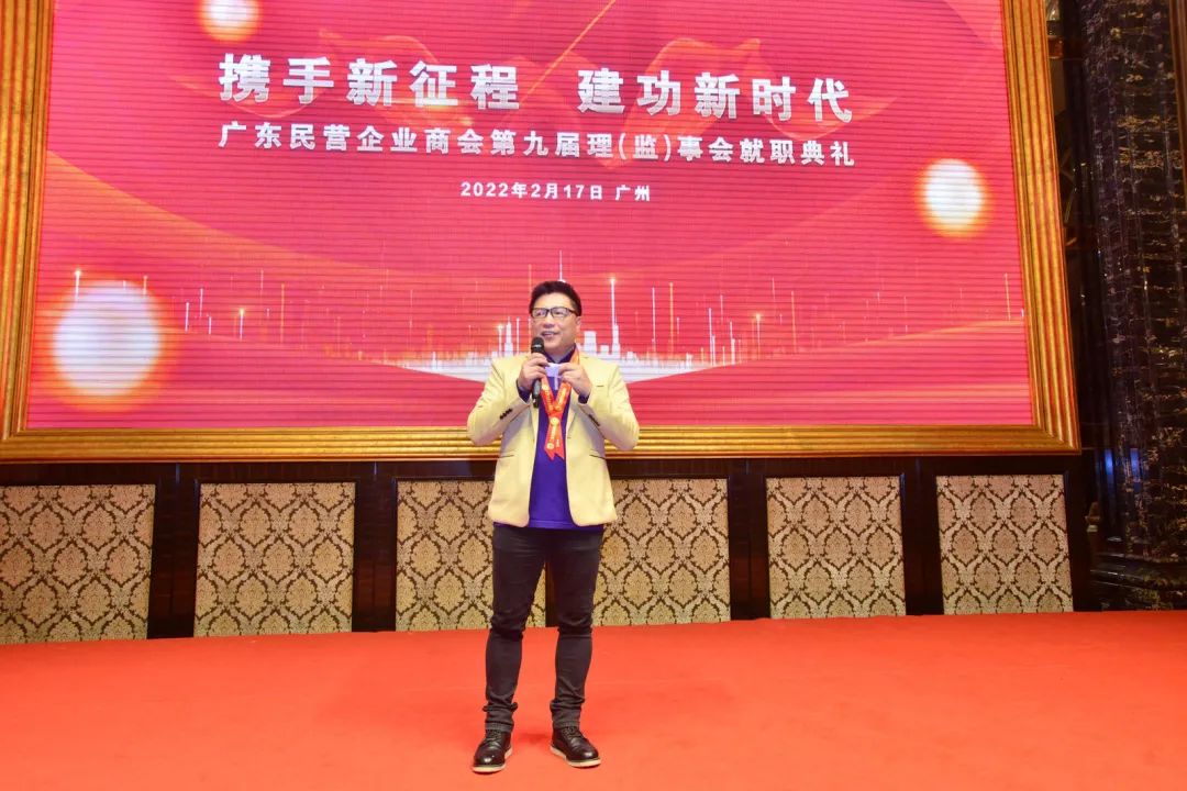 祝贺第九届第一次会员代表大会暨理（监）事会就职典礼成功举办