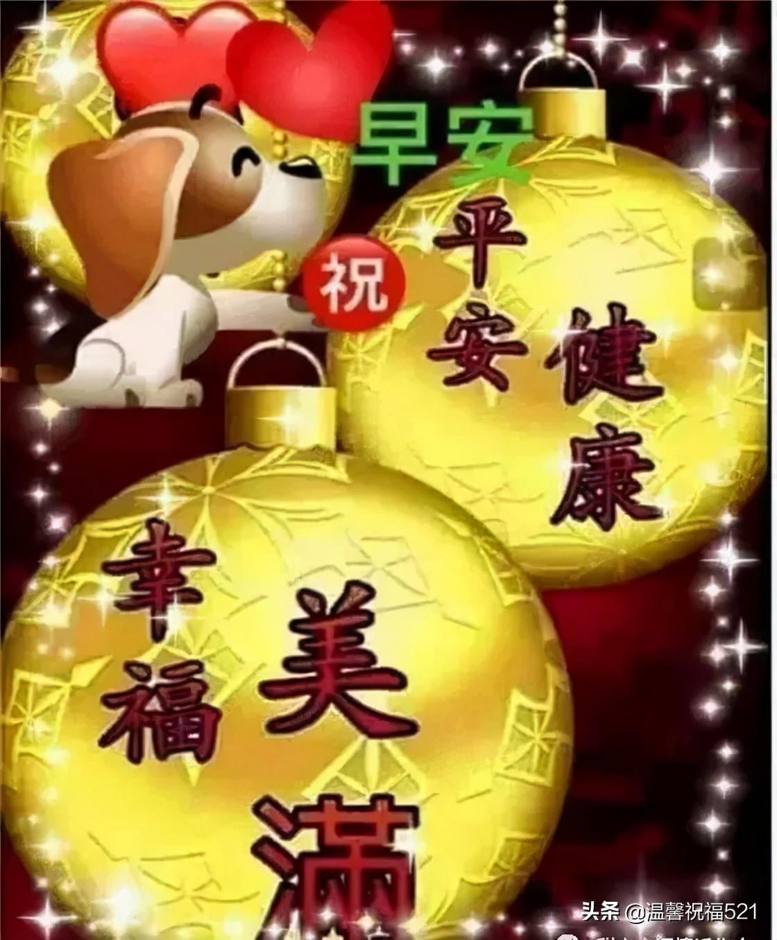 早上好问候语温馨短句早晨牵挂问候语