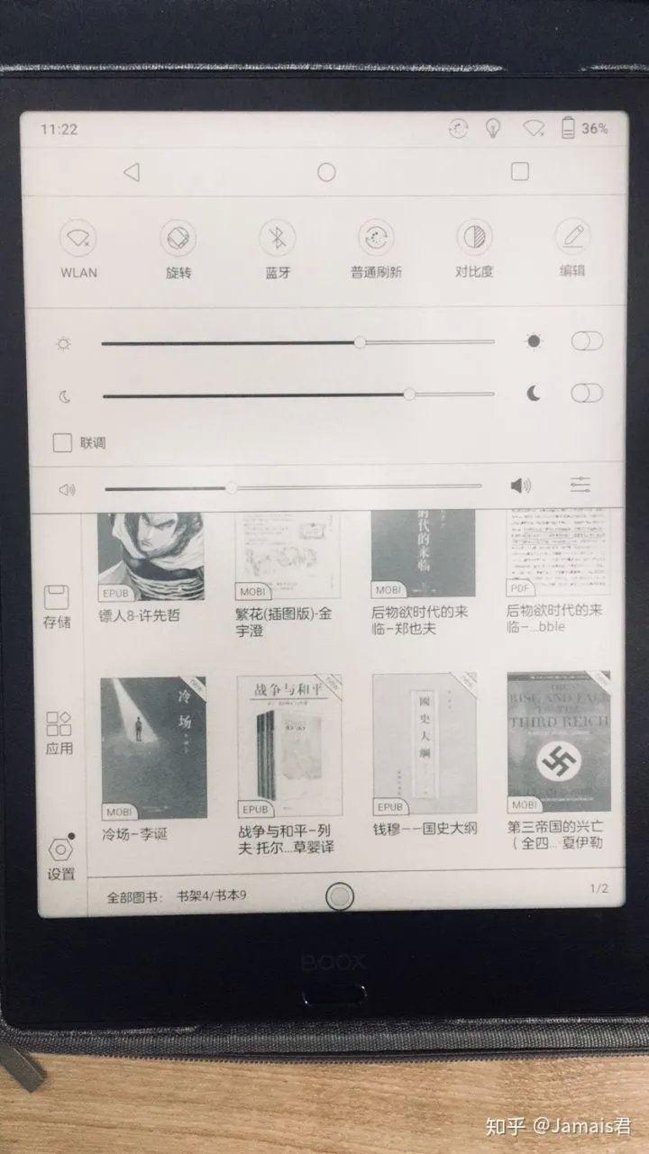 8年kindle老粉详述：除了kindle还有什么好用的电子书阅读器？