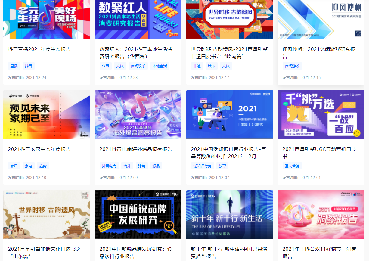 这份汽车市场的直播电商报告PPT，只用一个大红色就做了一套！绝
