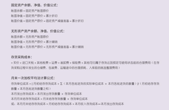 2022年初级会计该如何复习？50天双科90分拿下，你都需要这些资料