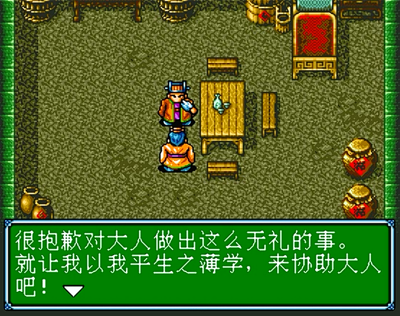 世嘉吞食天地3，游戏中所有人物的加入方式还记得吗？
