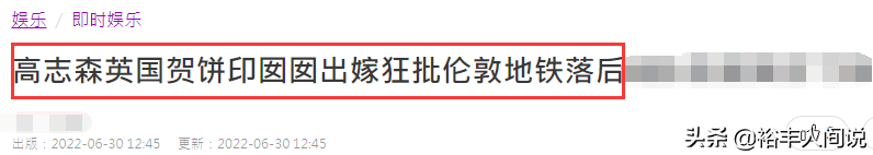 知名导演高志森批英国地铁落后，车厢内只有两人戴口罩，还没网络