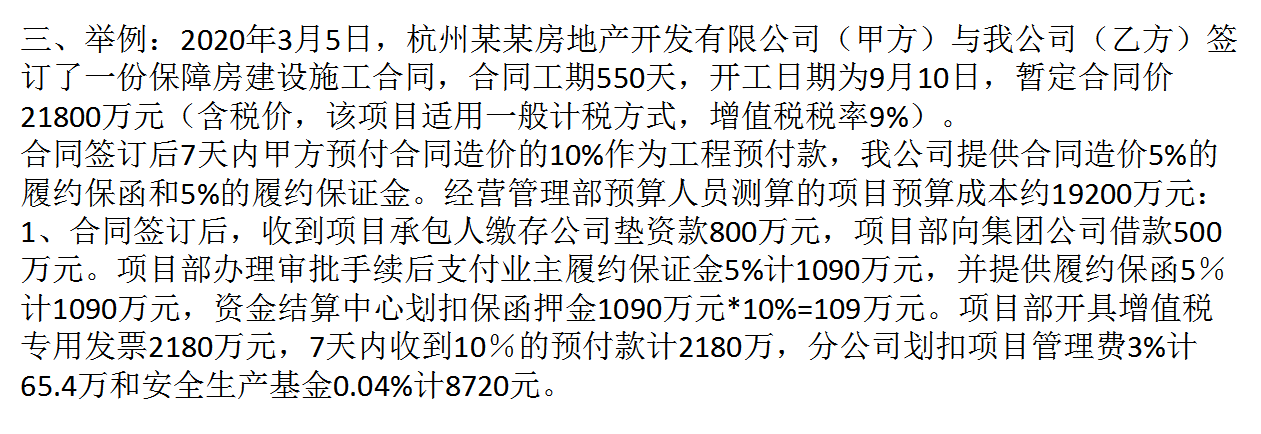 建筑会计月薪2万的秘密，看看新准则建筑会计核算流程，就明白了