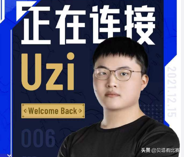 blg战队成员名单uzi(泪目！Uzi正式复出！BLG官宣大名单，Uzi回应：感谢BLG给我机会)