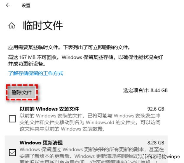 Windows这个文件夹，白白占用这么多磁盘空间！删除瞬间多了20G