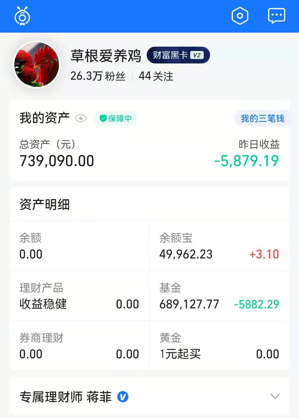 「70万满仓」医药“跌跌不休”，何时见底？还能坚守吗？