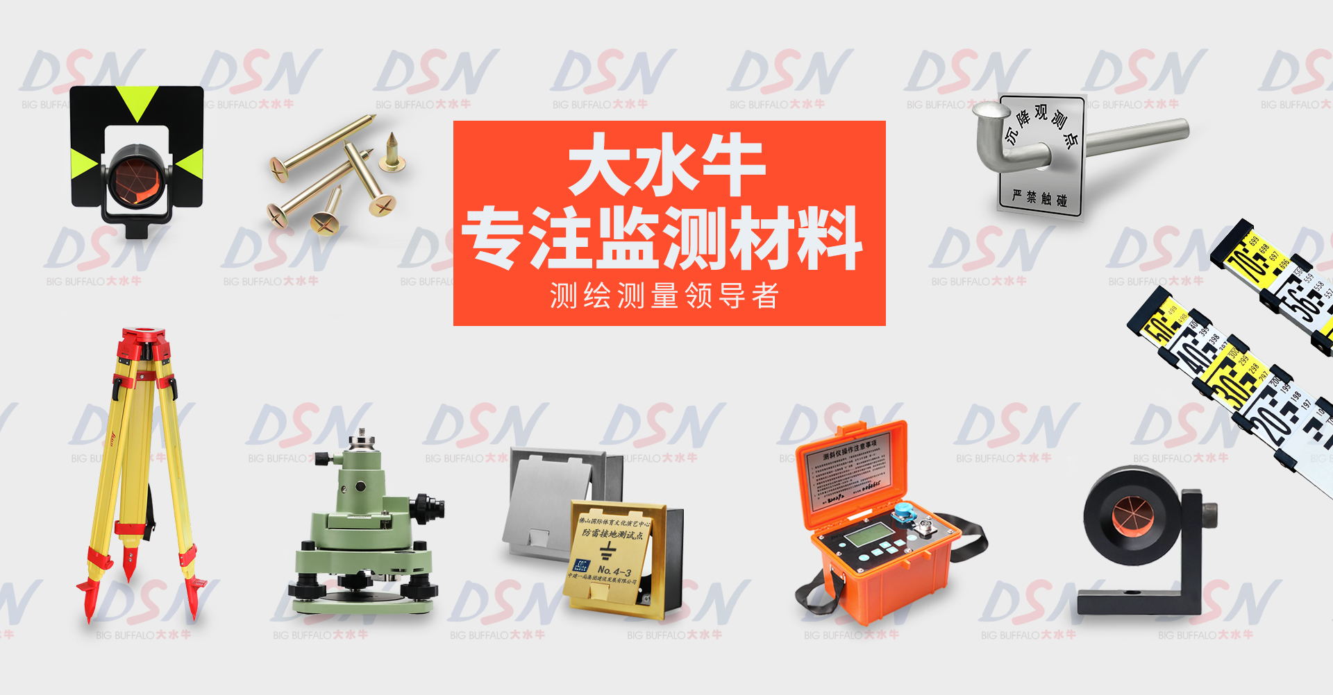 大水牛測繪丨嚴(yán)把質(zhì)量關(guān)！堅決不讓不合格產(chǎn)品走出倉庫大門