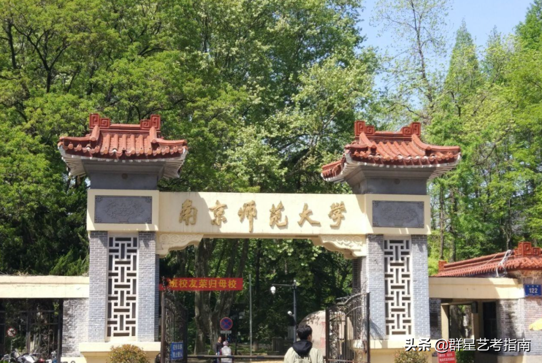 全国开设播音与主持艺术专业的30所“双一流”院校名单
