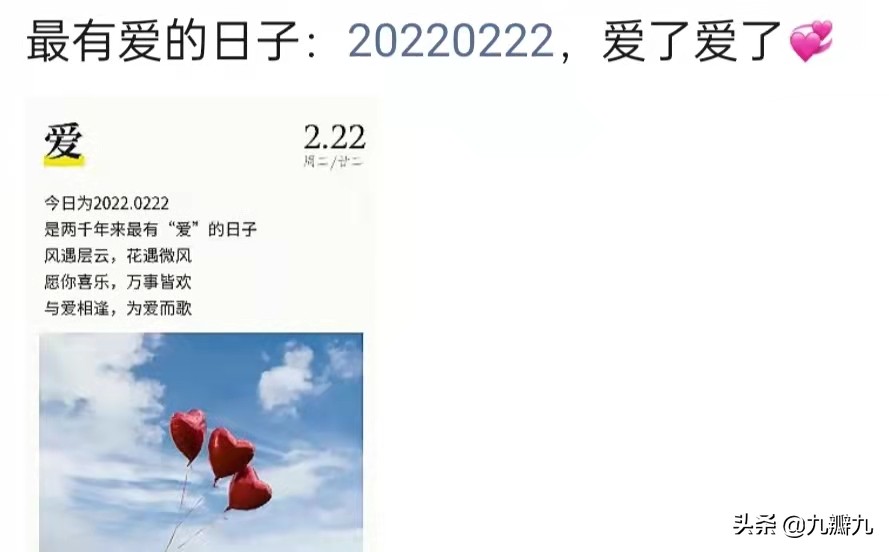 20220222适合表达爱，发朋友圈，文案文末已为大家准备好，别错过
