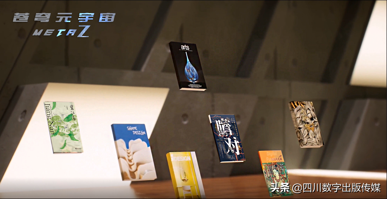 官宣！“蒼穹”元宇宙正式啟動