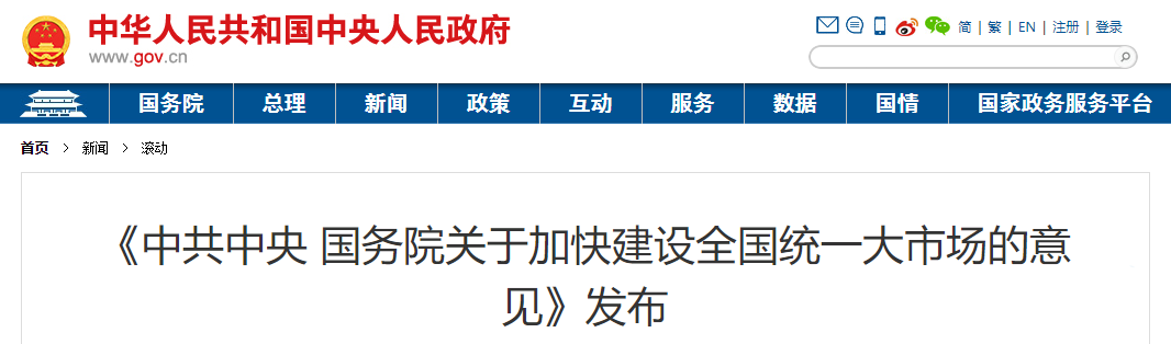 威胁升级！美债收益率破记录！中国统一大市场，能否解决经济难题