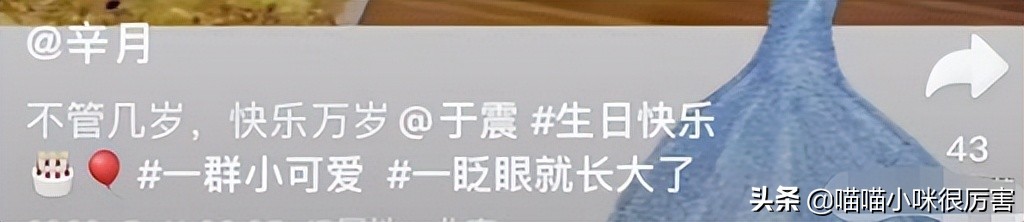 好男人于震：重情义与前妻结婚，却被说成家暴，今将二婚妻宠成宝