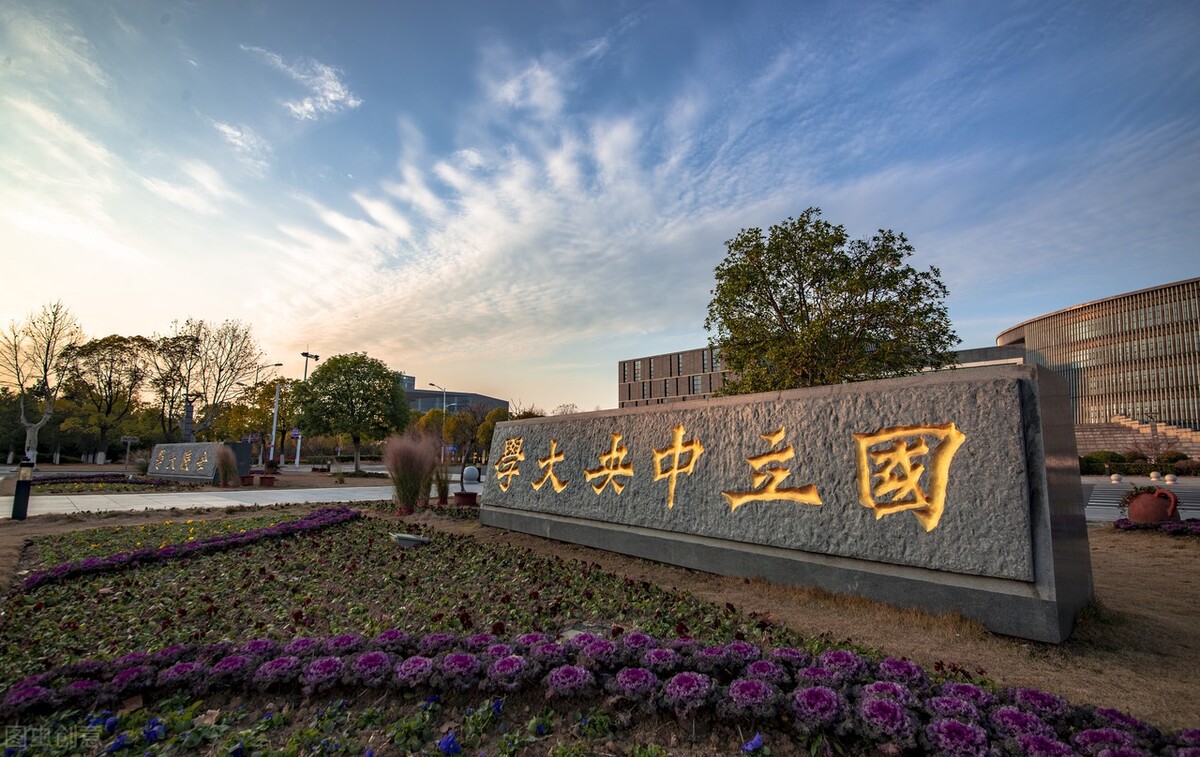 南京大学公布2022年考研复试基本分数线，金融410分、经济学390分