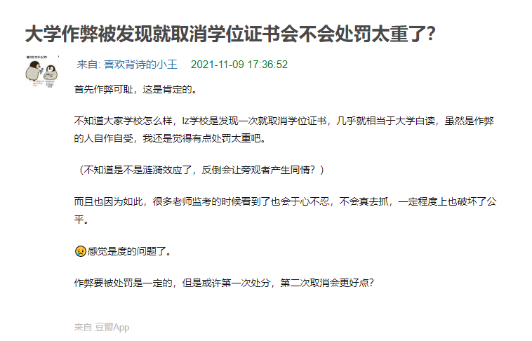 被举报作弊，复旦学子将母校告上法庭：我不想带着作弊标签离校