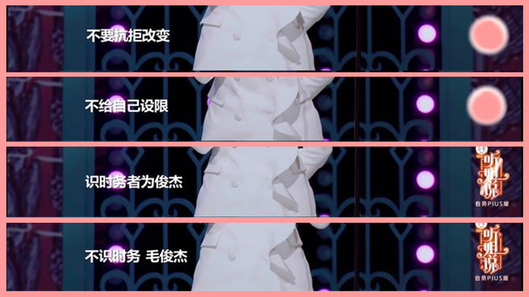 浪姐3：那些不在顶峰的姐姐——锦鲤浪姐、不胜美人、低调唱将