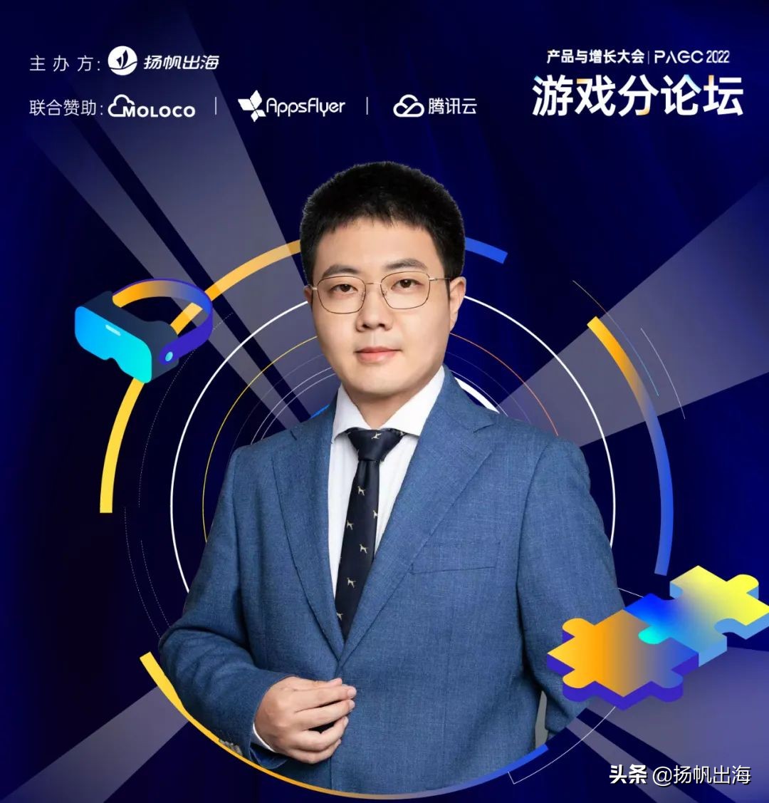 全球产品与增长大会线上论坛聚焦出海四大赛道 与会嘉宾金句荟萃