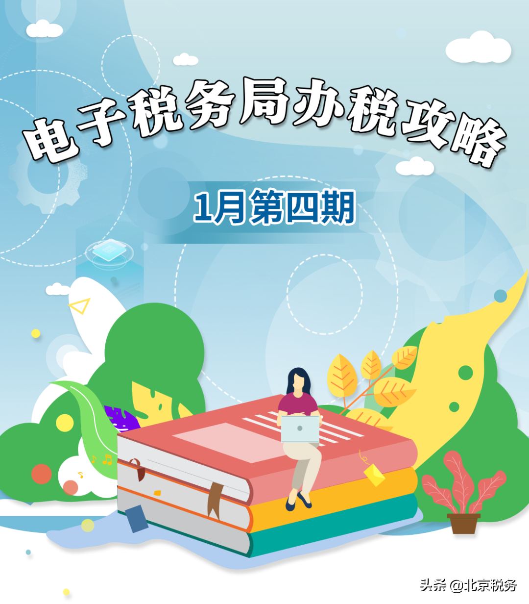 地税局发票查询,合肥市地税局发票查询
